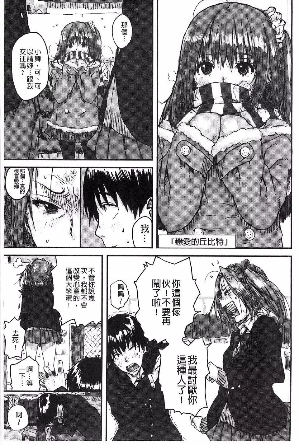 [ポンスケ]ナマイキ少女[ポンスケ]ナマイキ少女