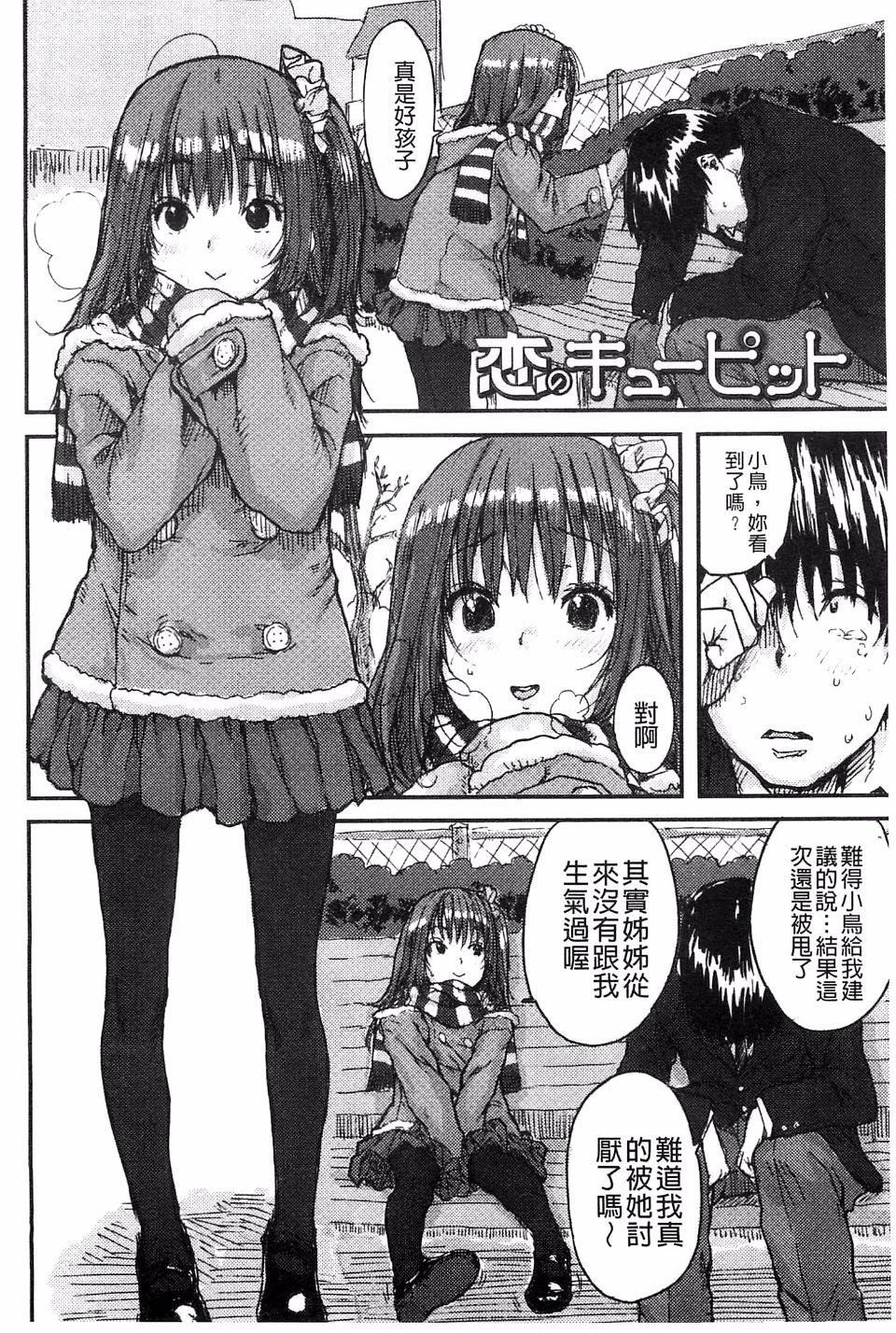 [ポンスケ]ナマイキ少女[ポンスケ]ナマイキ少女