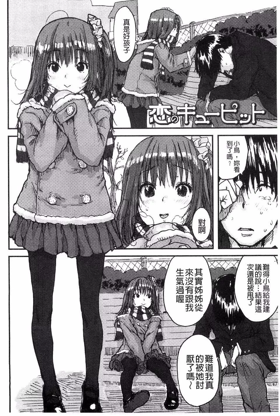 [ポンスケ]ナマイキ少女[ポンスケ]ナマイキ少女