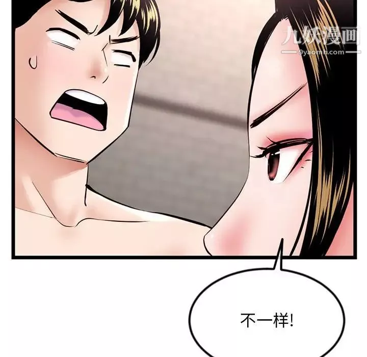 深夜網吧第38話