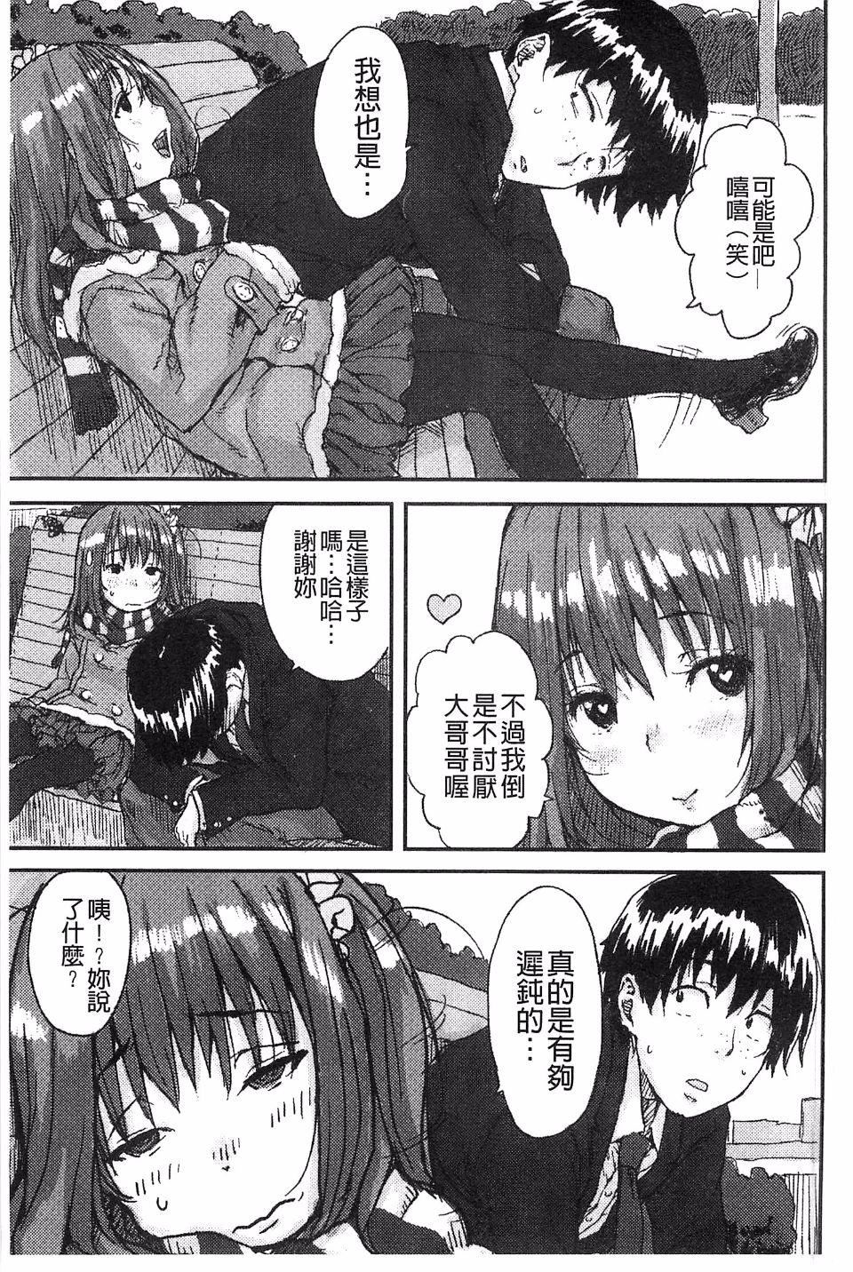 [ポンスケ]ナマイキ少女[ポンスケ]ナマイキ少女