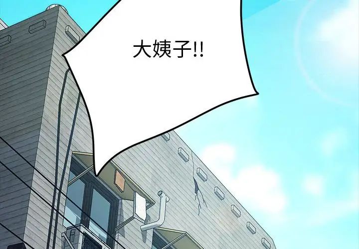 赘婿要通吃第21话