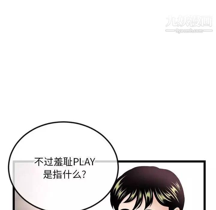 深夜網吧第38話