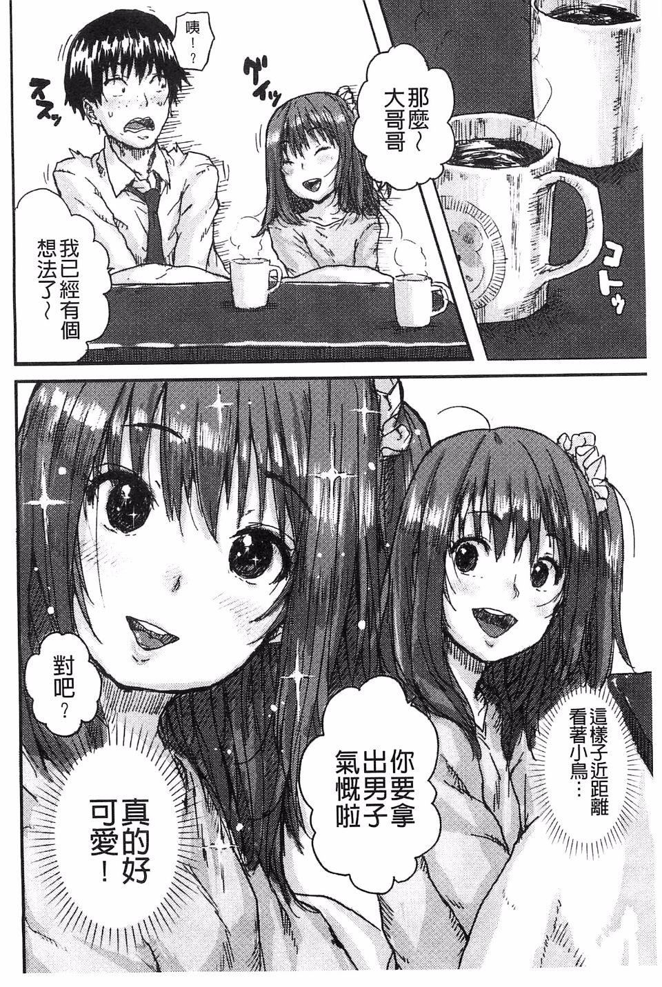 [ポンスケ]ナマイキ少女[ポンスケ]ナマイキ少女