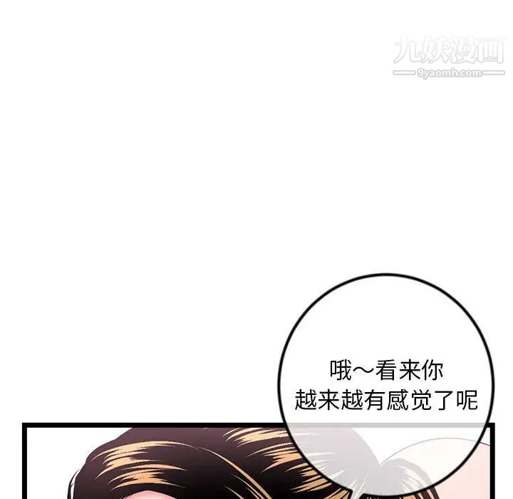 深夜網吧第38話