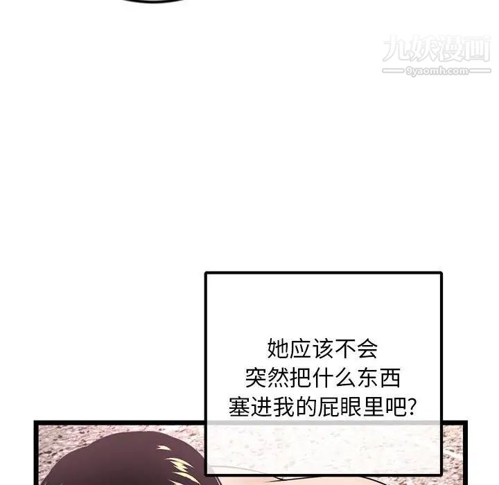 深夜網吧第38話