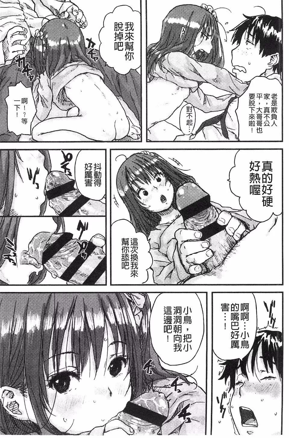[ポンスケ]ナマイキ少女[ポンスケ]ナマイキ少女