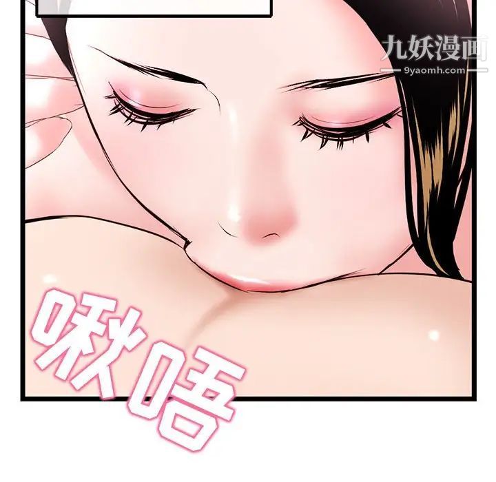 深夜網吧第38話