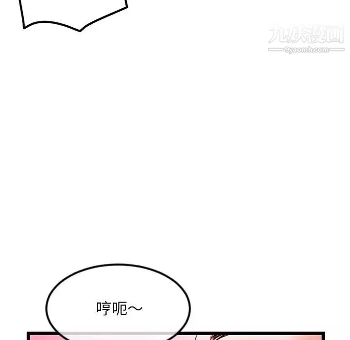 深夜網吧第38話