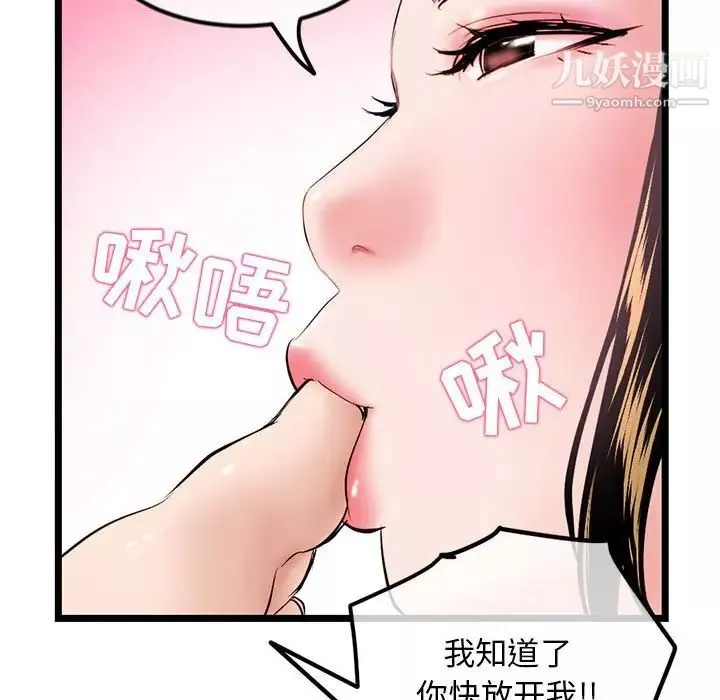 深夜網吧第38話