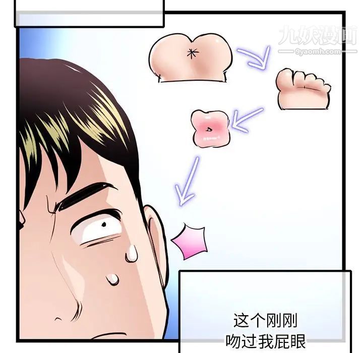 深夜網吧第38話