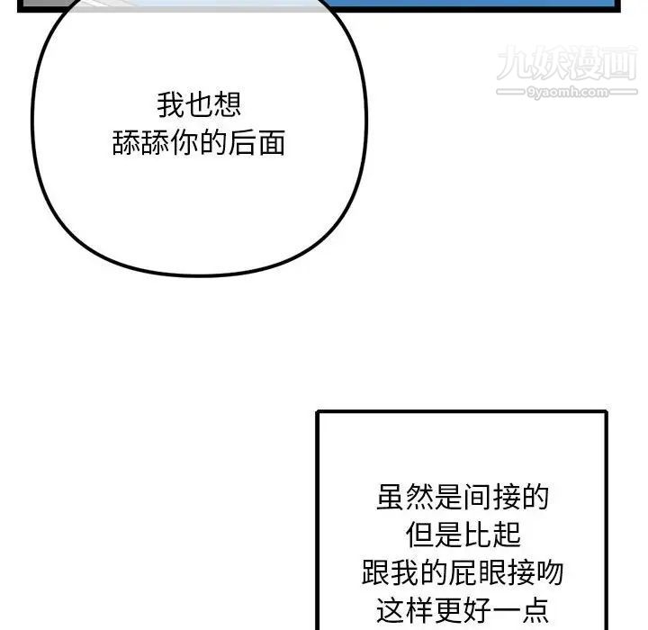 深夜網吧第38話
