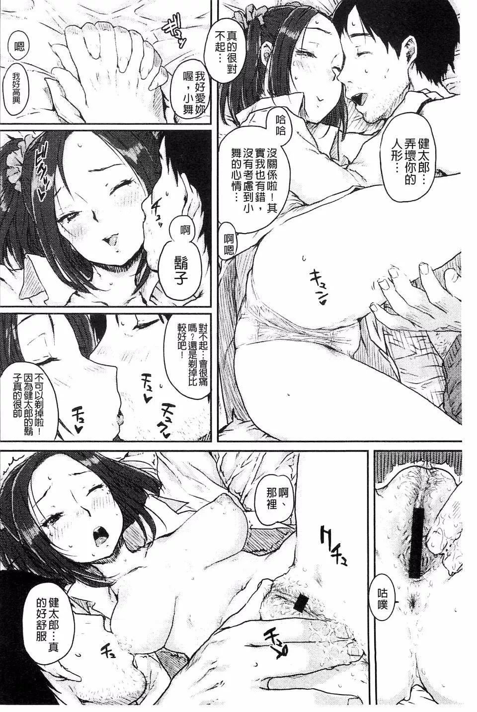 [ポンスケ]ナマイキ少女[ポンスケ]ナマイキ少女