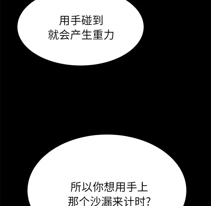15分钟第25话