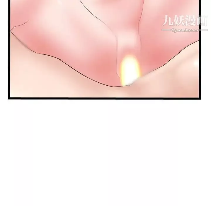 深夜網吧第38話
