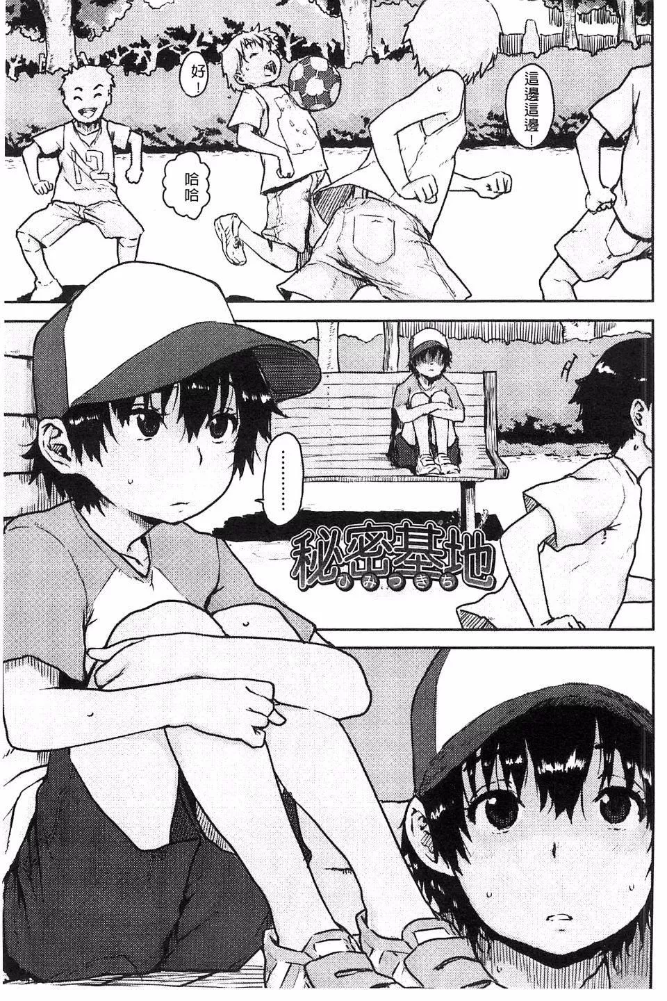 [ポンスケ]ナマイキ少女[ポンスケ]ナマイキ少女
