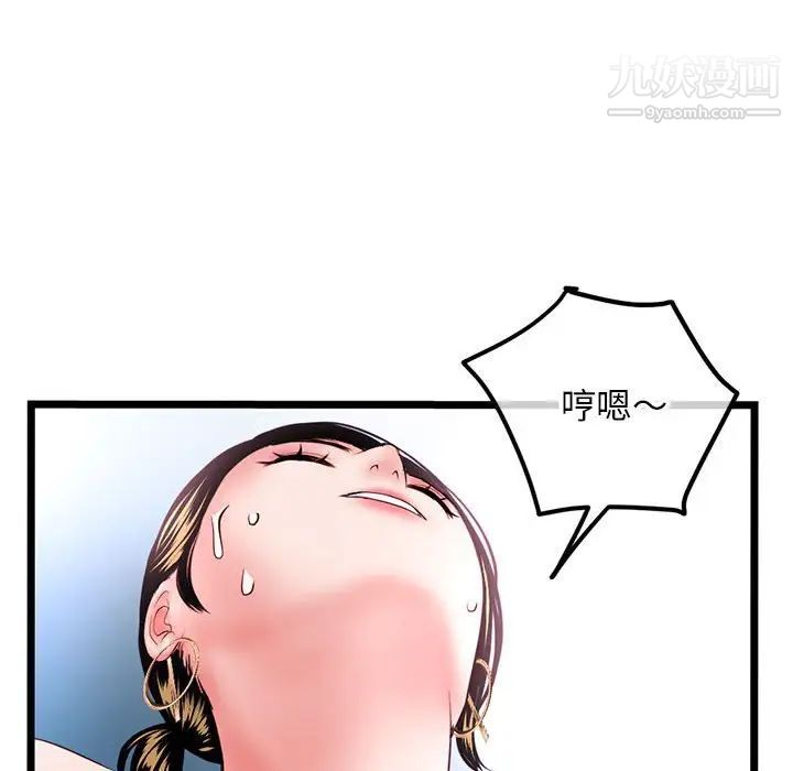 深夜網吧第38話