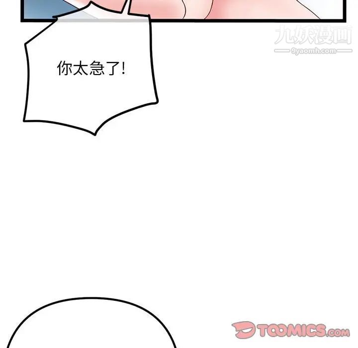 深夜网吧第38话
