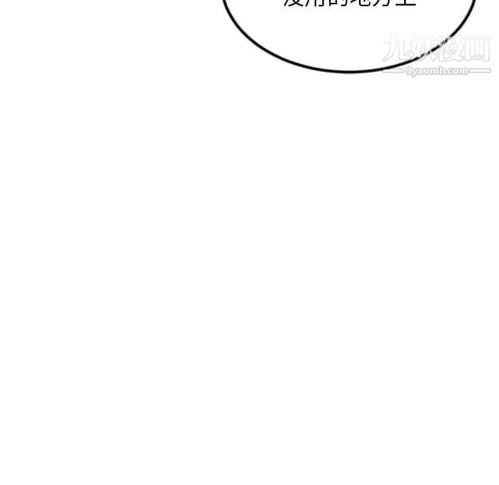 深夜網吧第38話
