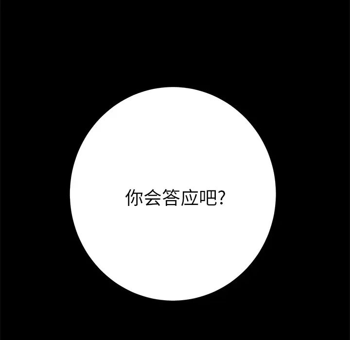 15分鐘第25話