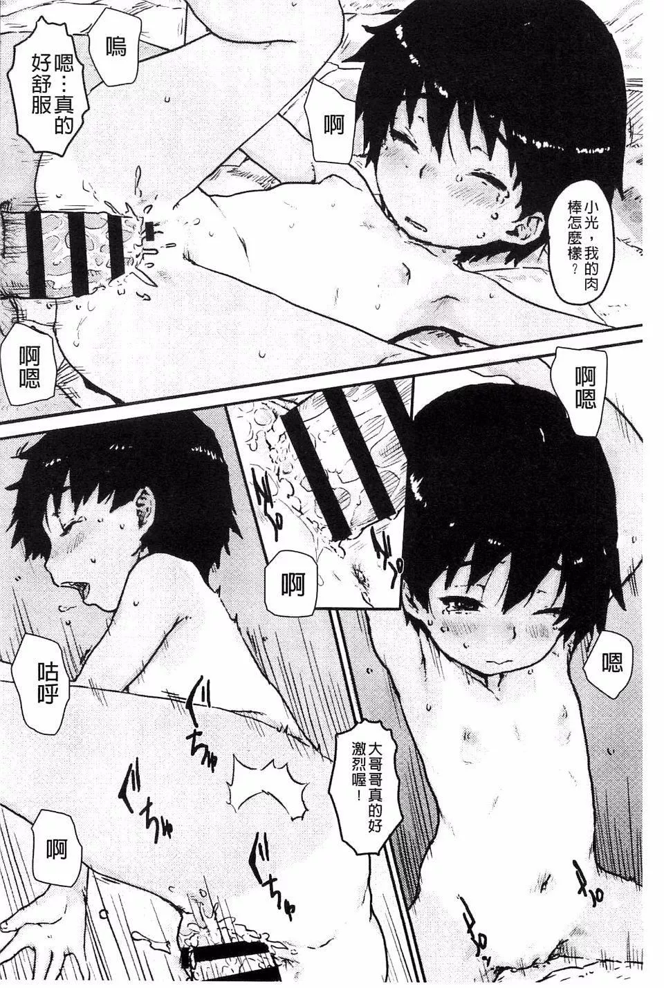 [ポンスケ]ナマイキ少女[ポンスケ]ナマイキ少女