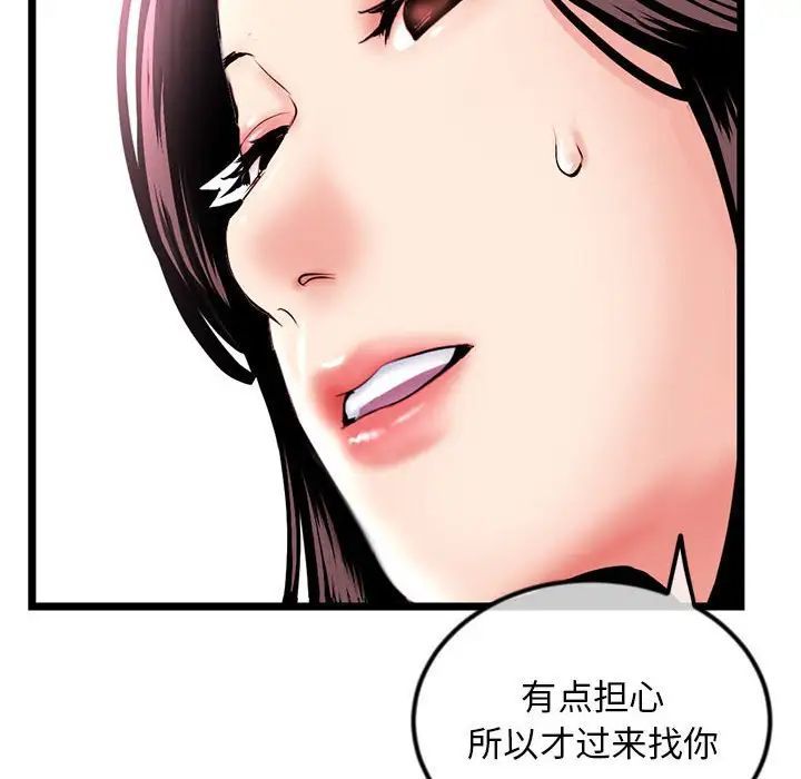 深夜网吧第39话