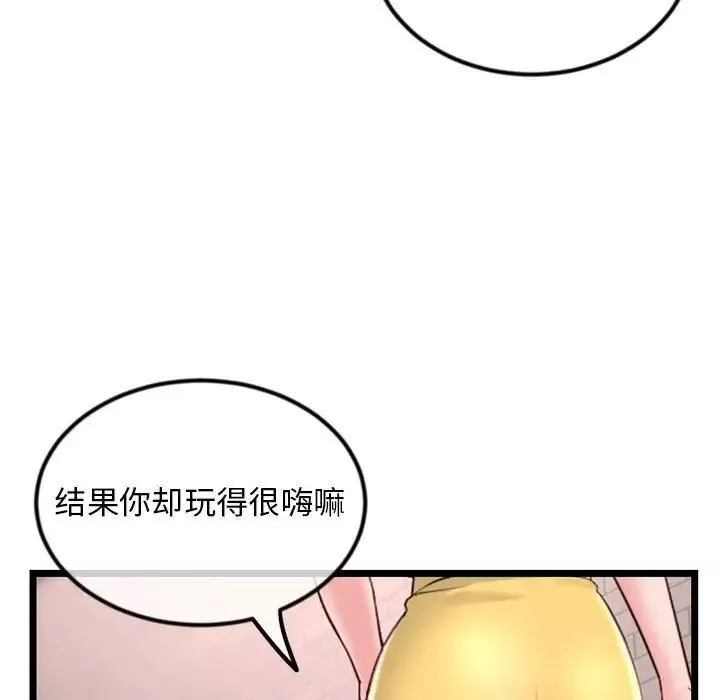 深夜網吧第39話