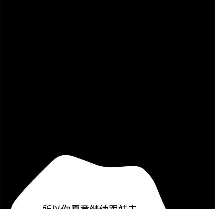 赘婿要通吃第21话