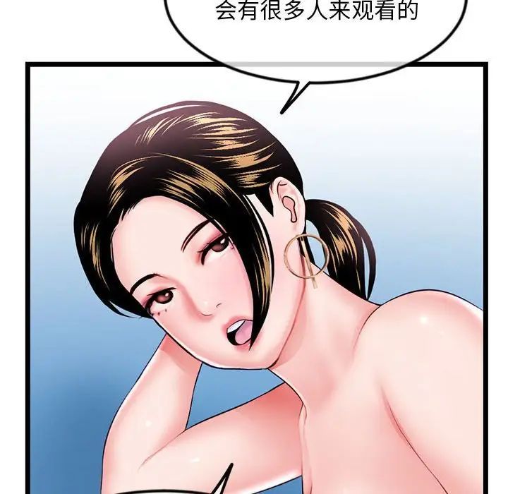 深夜網吧第39話