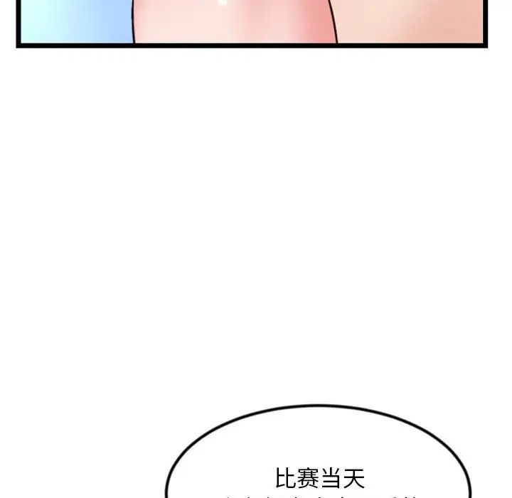 深夜網吧第39話
