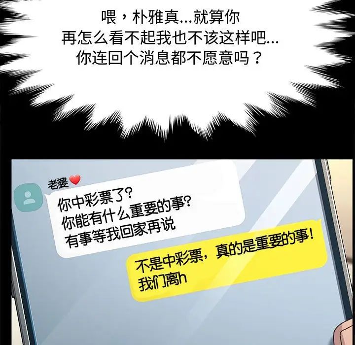 赘婿要通吃第21话