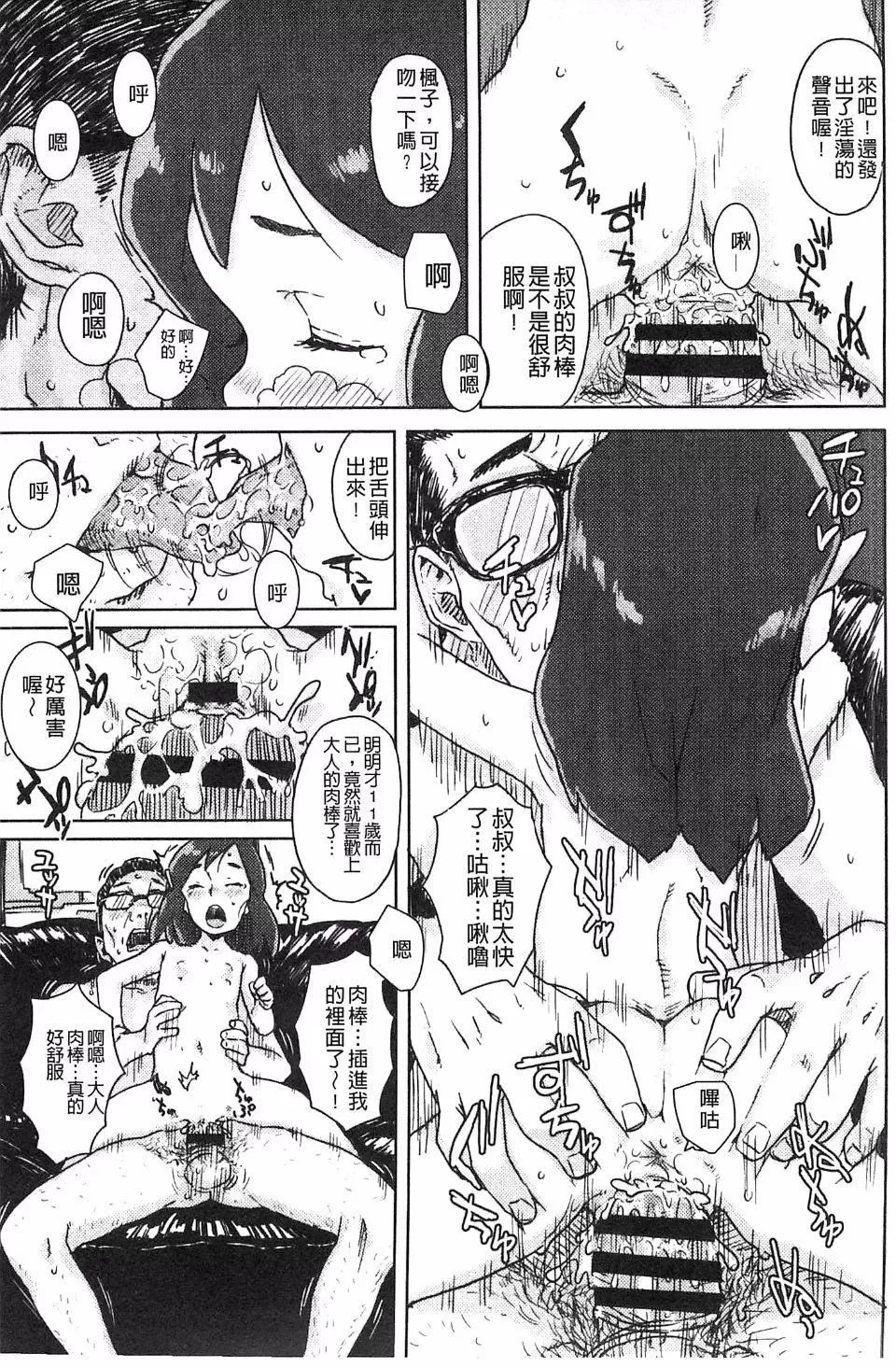 [ポンスケ]ナマイキ少女[ポンスケ]ナマイキ少女
