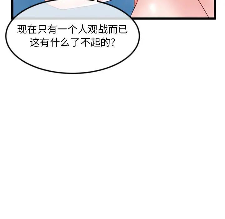 深夜网吧第39话