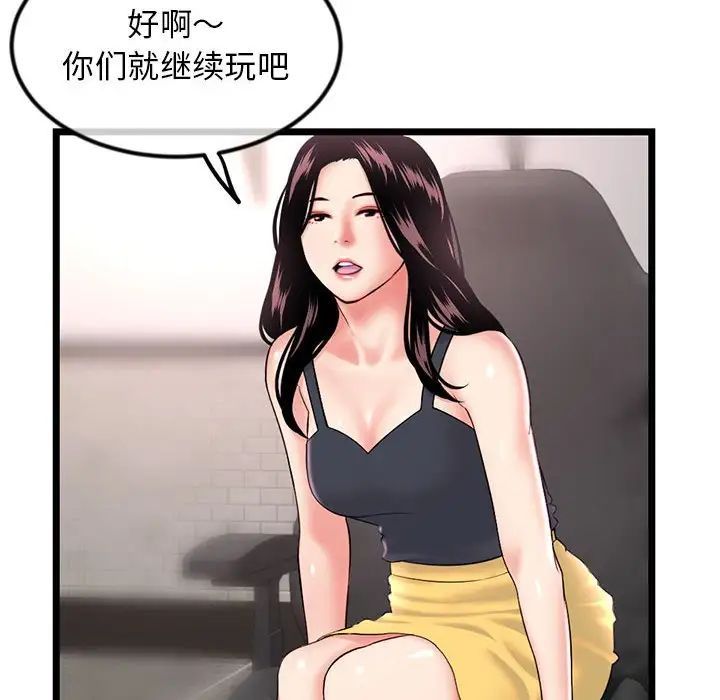 深夜網吧第39話