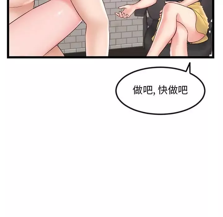 深夜網吧第39話