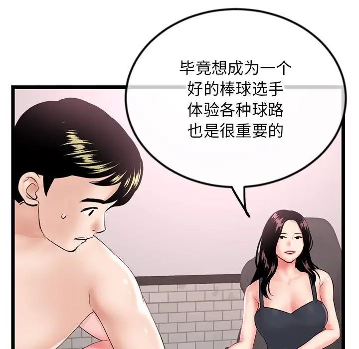 深夜网吧第39话