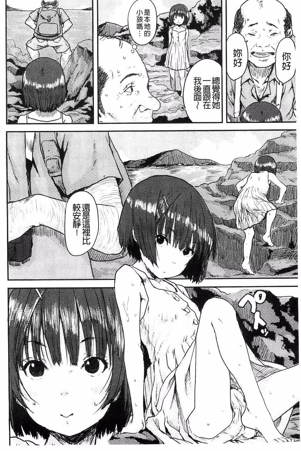 [ポンスケ]ナマイキ少女[ポンスケ]ナマイキ少女