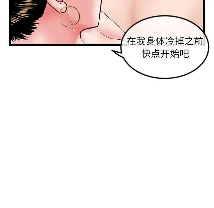 深夜網吧第39話