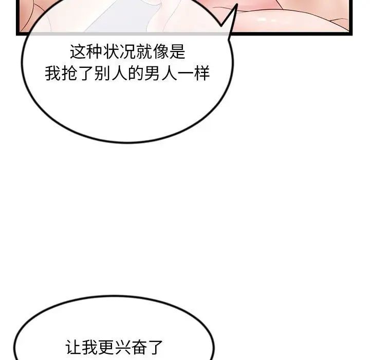 深夜網吧第39話
