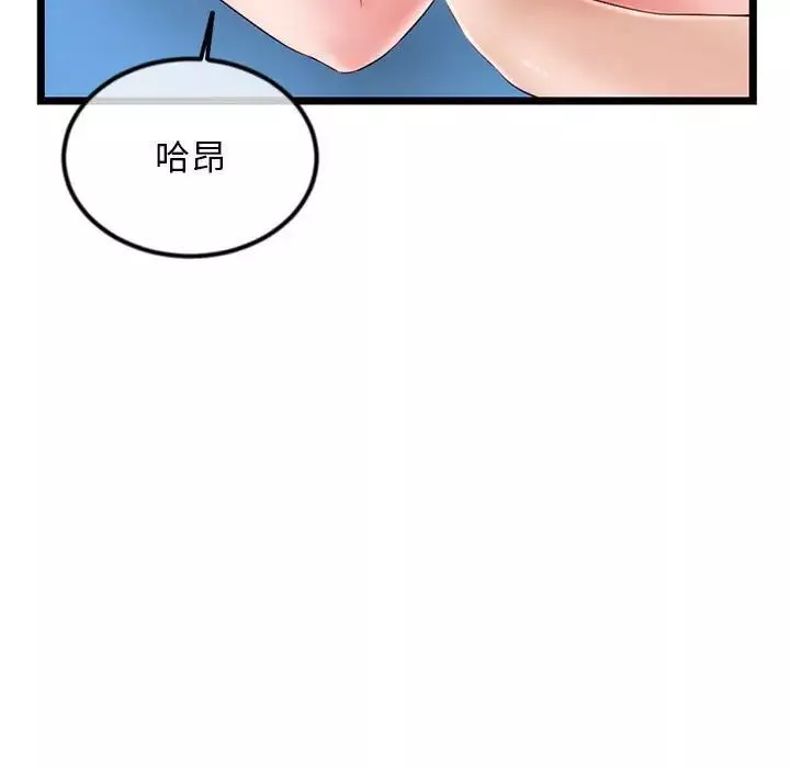 深夜網吧第39話
