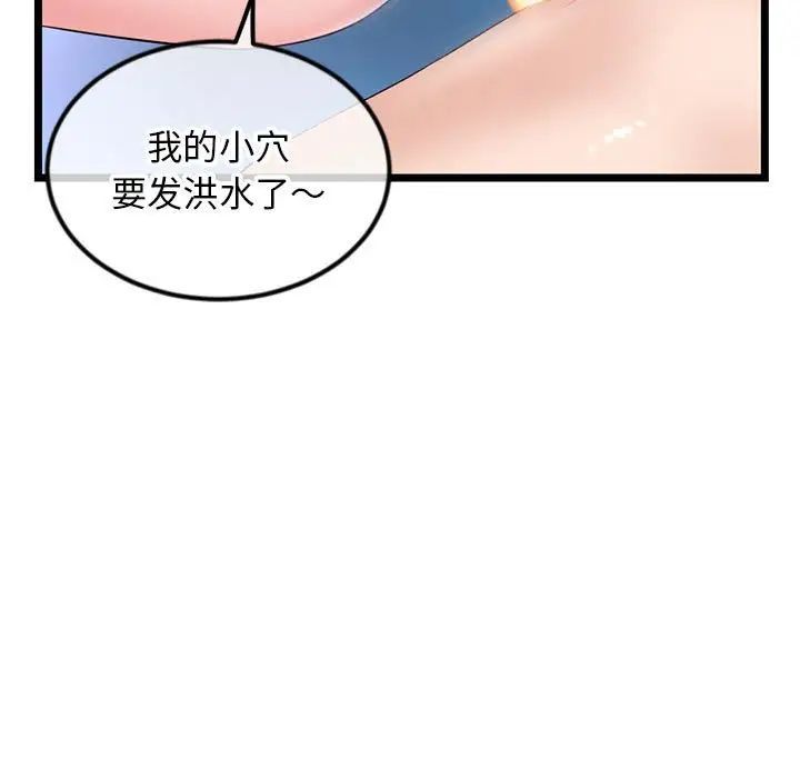 深夜網吧第39話