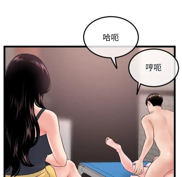 深夜網吧第39話