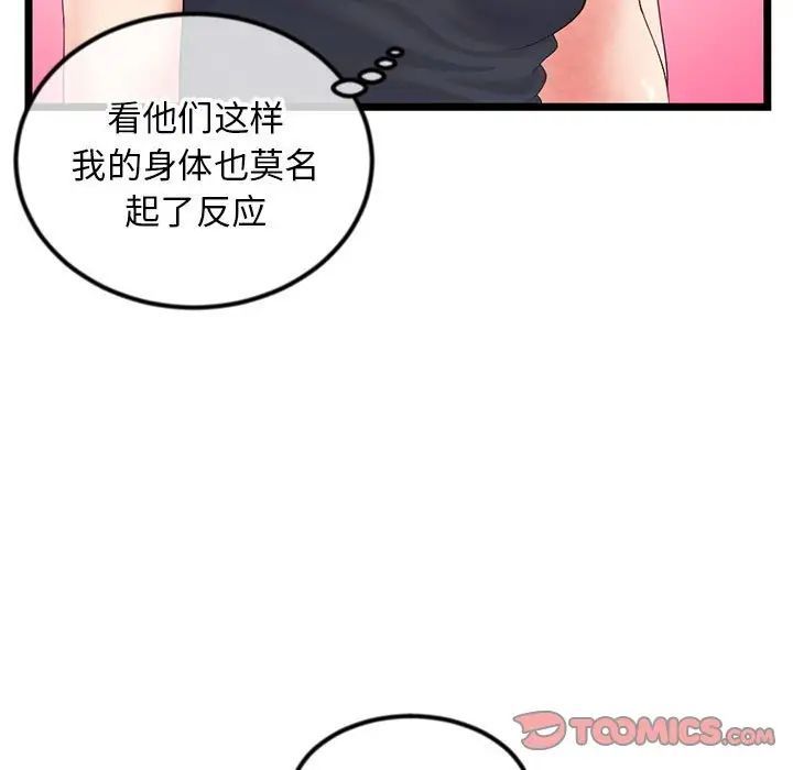 深夜网吧第39话