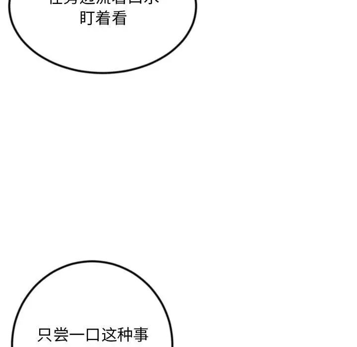 深夜网吧第39话