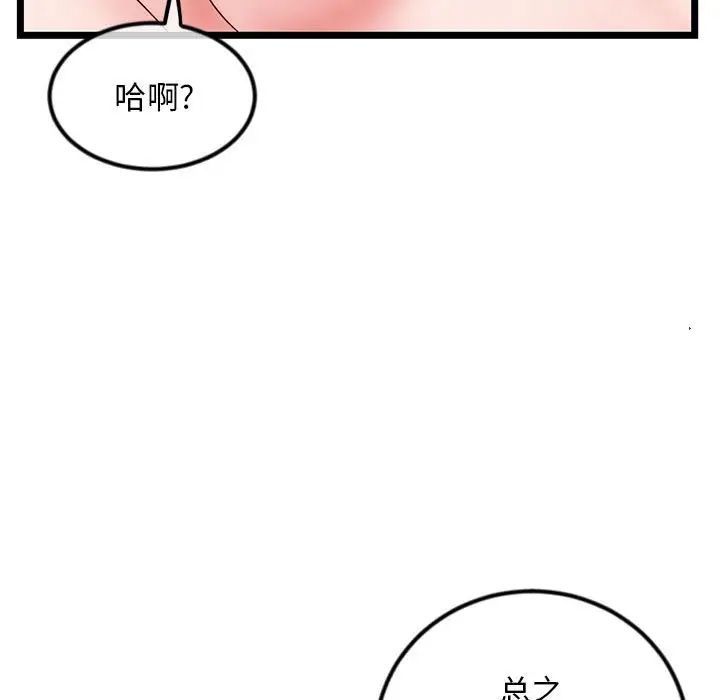 深夜網吧第39話