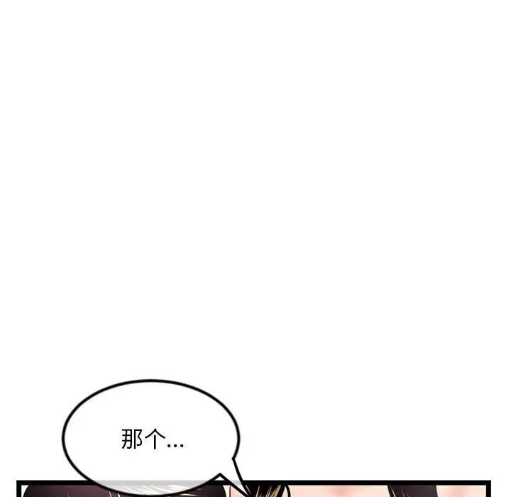 深夜網吧第39話