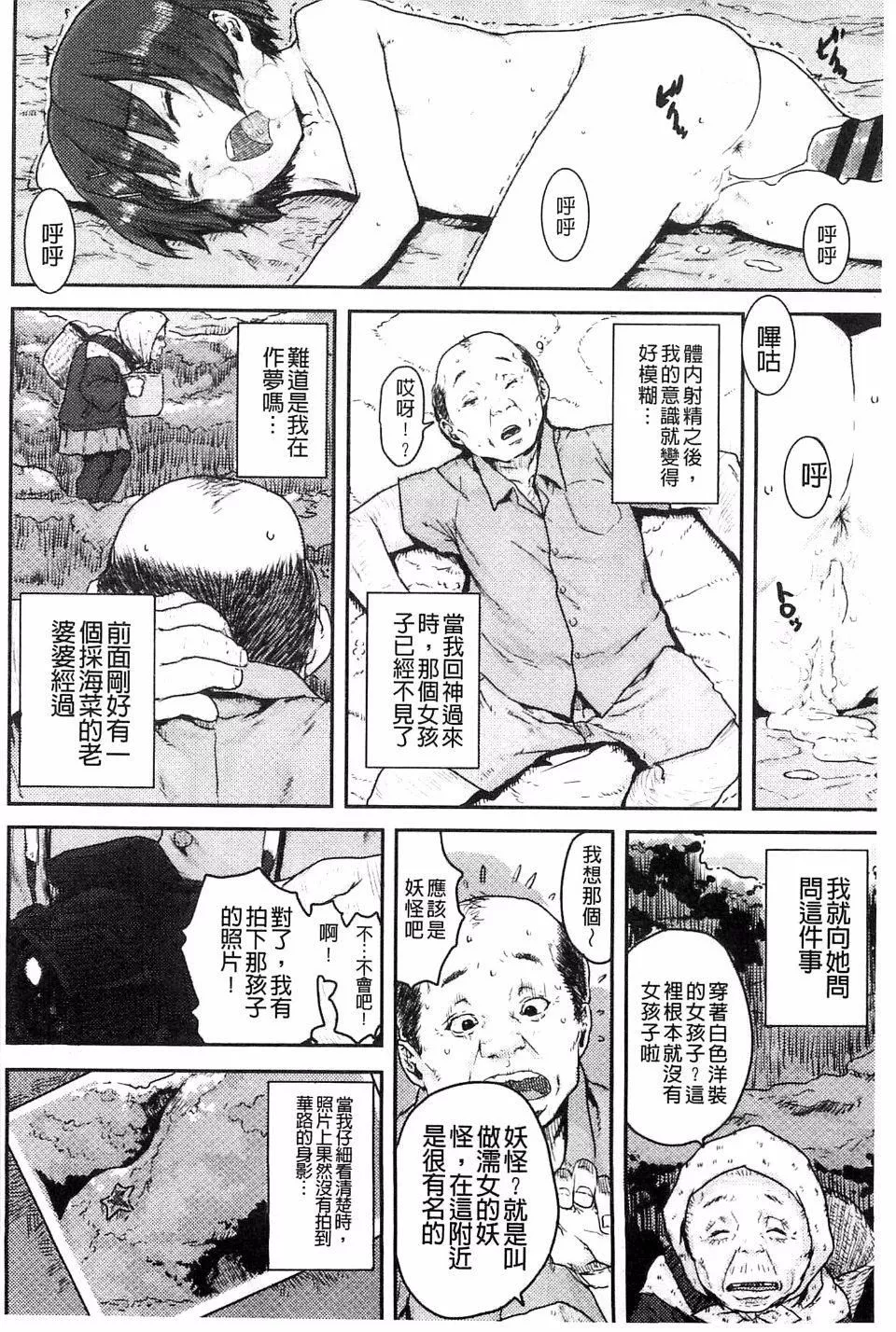 [ポンスケ]ナマイキ少女[ポンスケ]ナマイキ少女