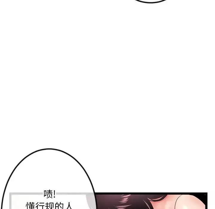 深夜網吧第39話