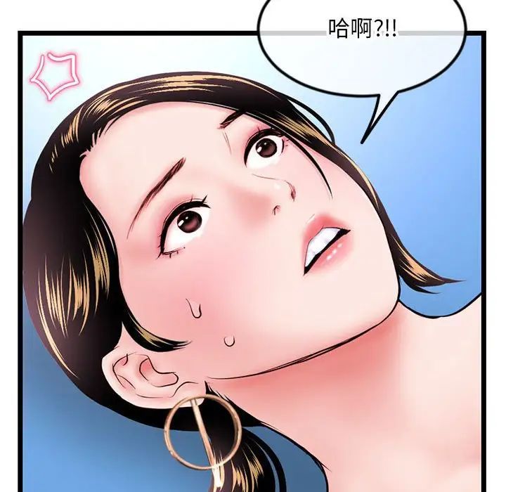 深夜網吧第39話
