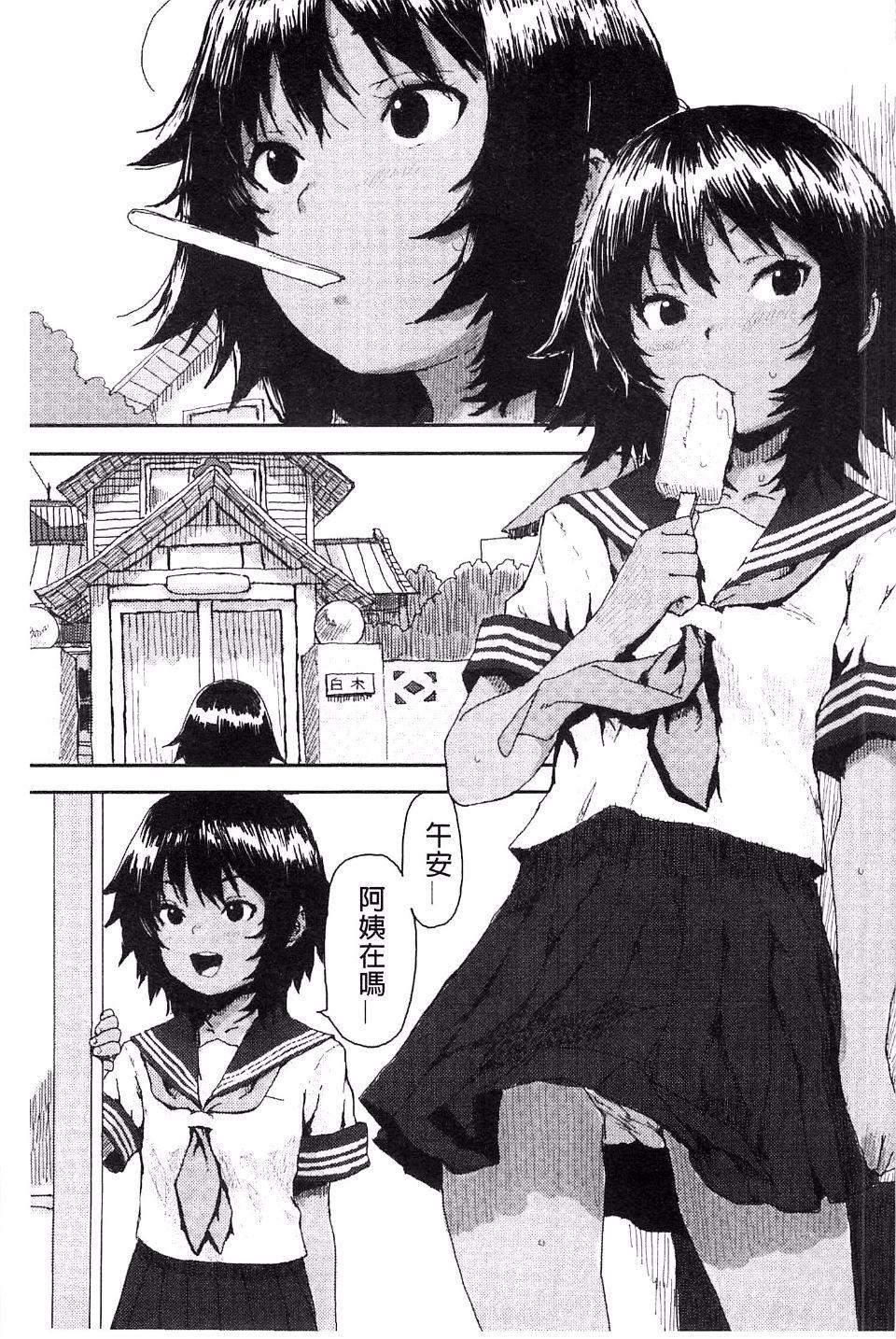 [ポンスケ]ナマイキ少女[ポンスケ]ナマイキ少女